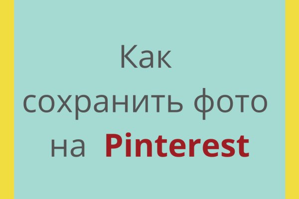 Кракен работает