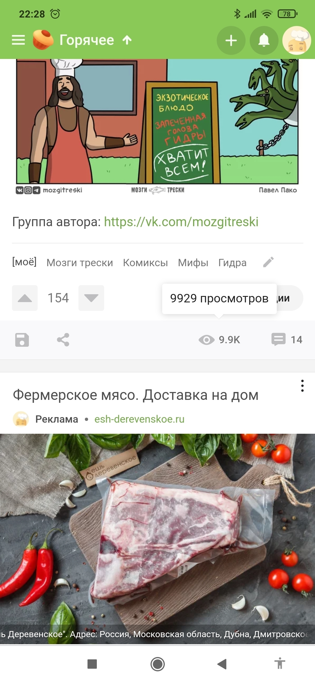 Как через сафари зайти на кракен